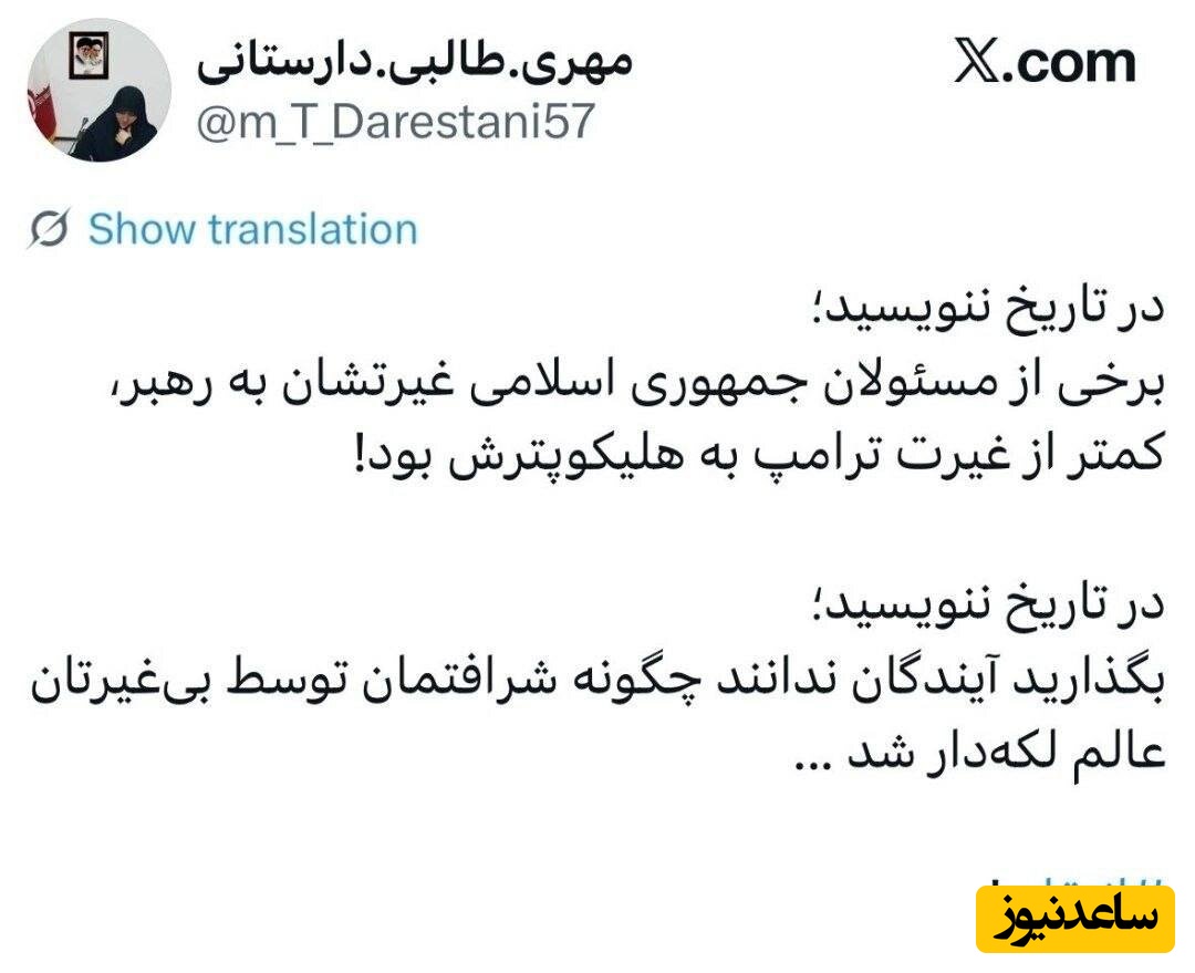 مهری طالبی دارستانی