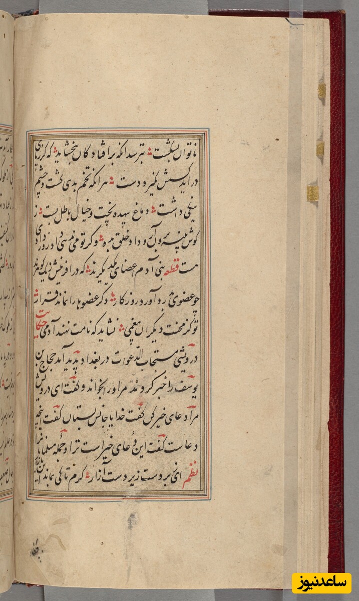 گلستان سعدی خوشنویسی شده و مذهب مورخ بیستم شوال 1135 هجری قمری