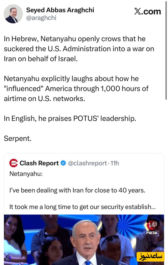 عراقچی