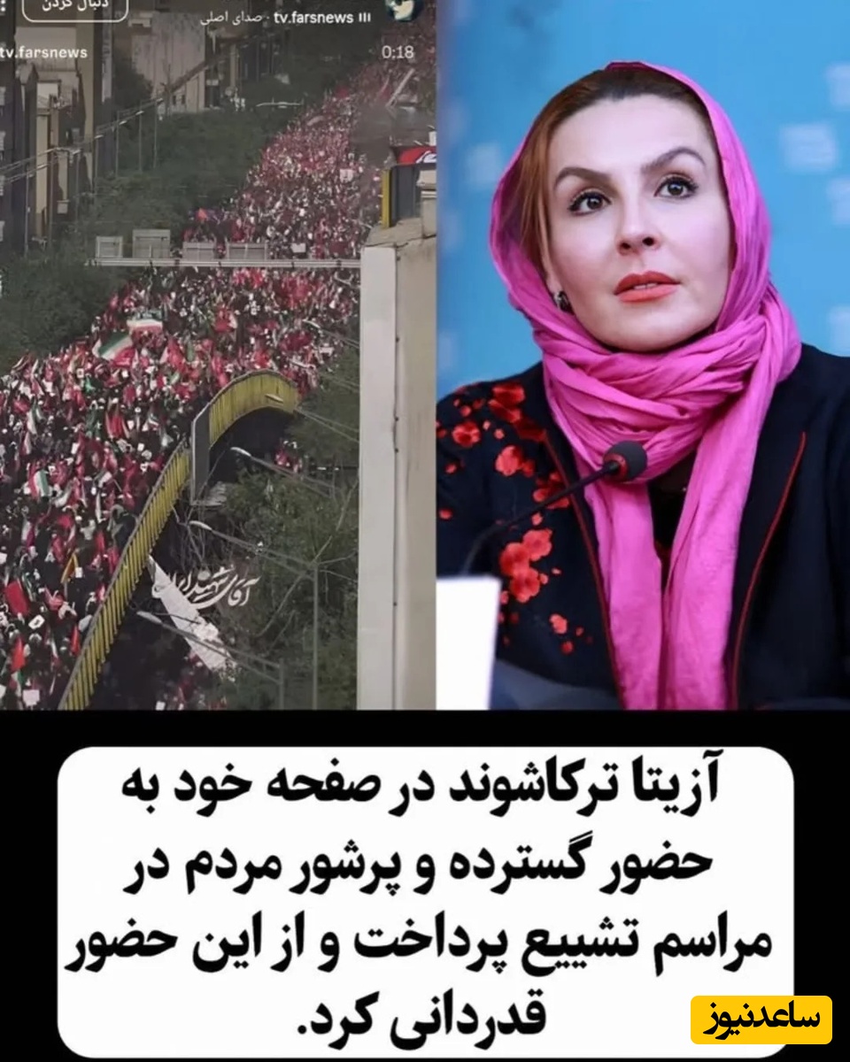 ترکاشوند