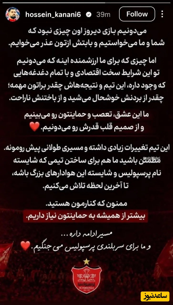 عذرخواهی