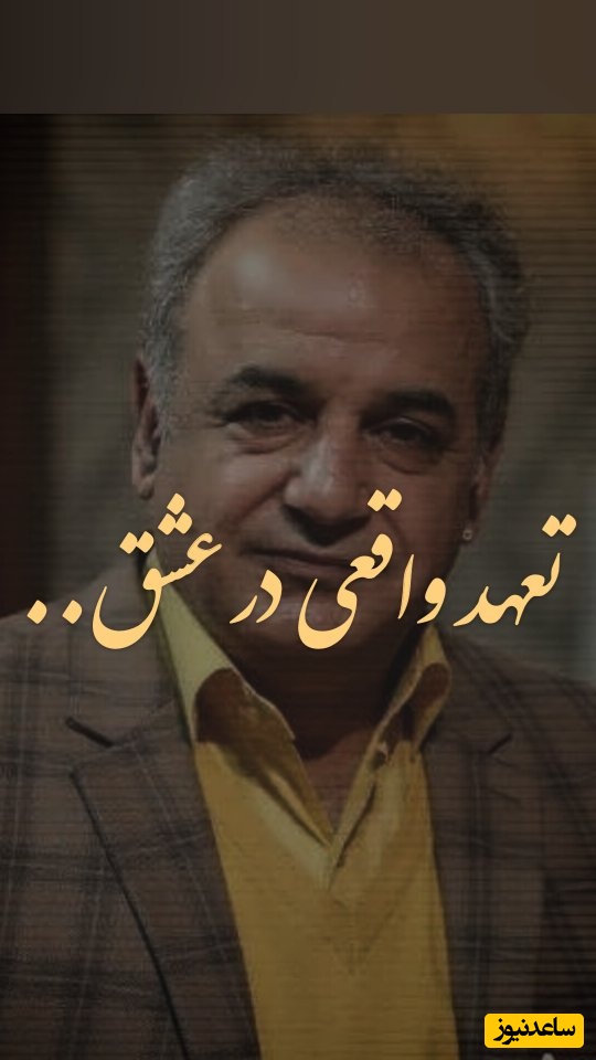 فریادهای عاشقانه رشید کاکاوند با غزل بی‌همتای سعدی و فروغ فرخزاد، فقط یک عاشق میفهمه چی میگه / وقتی تو به دل من وارد شدی، دیگه هیچ کس به دل من راه پیدا نمیکنه