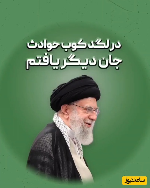 فیلم/ شب شعر رهبر معظم انقلاب: در لگد کوب حوادث جان دیگر یافتم+متن/ پای صحبت های آقا غم و غصه رو از یاد میبری