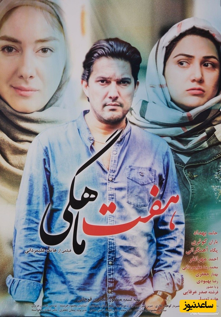 معرفی فیلم هفت ماهگی