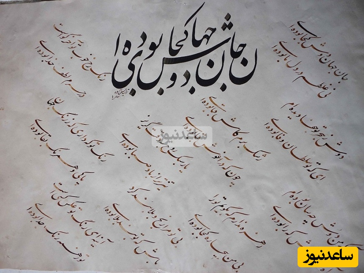 (ویدیو) صدای باشکوه و بهشتی استاد شجریان؛ آواز زیبای خسرو صدای ایران با ماندگارترین شعر مولانا: جان جهان دوش کجا بوده‌ای؟