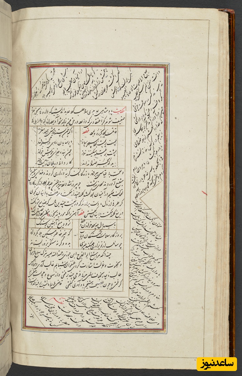 کلیات شیخ سعدی علیه الرحمه به خط محمد حسینی اصفهانی - گلستان مورخ 1259 هجری قمری