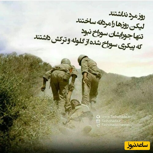عکس نوشته مناسب استوری در مورد شهدا