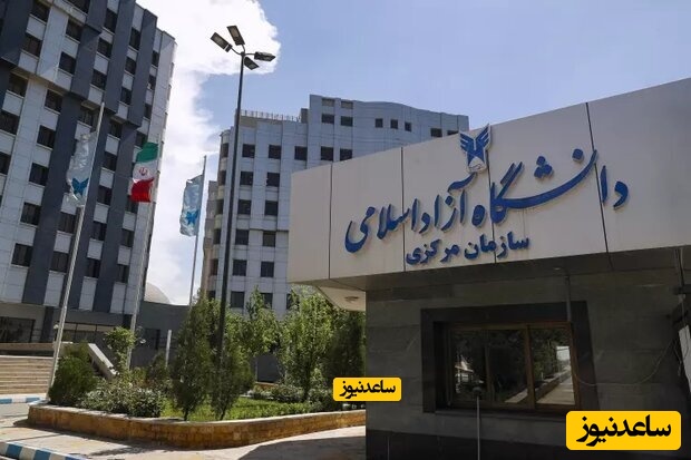 مهلت ثبت‌نام فراخوان جذب هیات علمی در دانشگاه آزاد تمدید شد