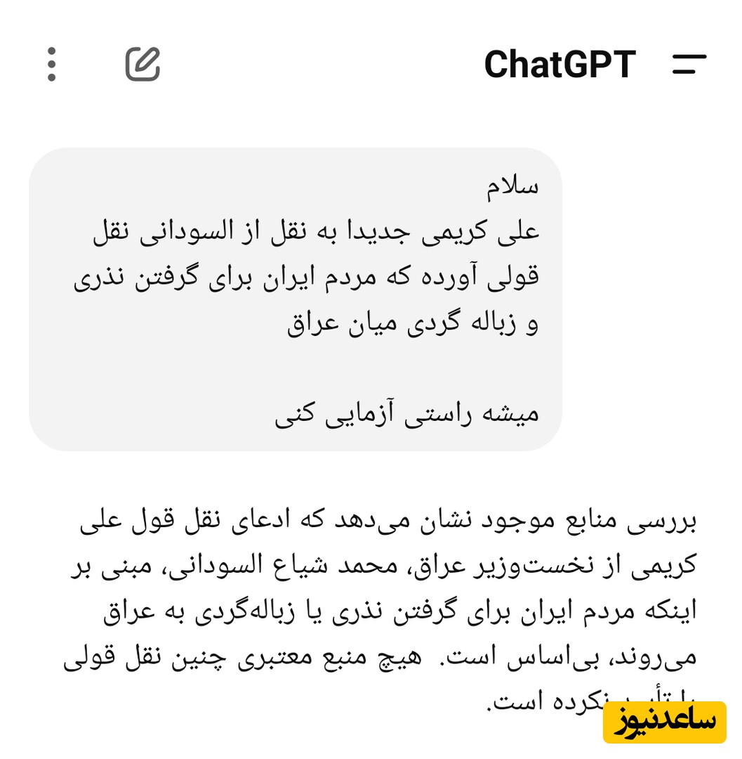 هوش مصنوعی