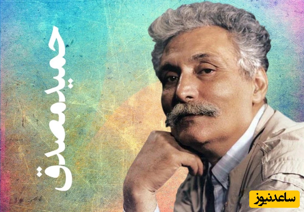 عاشقانه جگرسوز حمید مصدق/ غم‌انگیزترین شعر عاشقانه‌ای که اشکتو درمیاره/ و من اندیشه کنان غرق در این پندارم، که چرا باغچه کوچک ما سیب نداشت...+ ویدئو