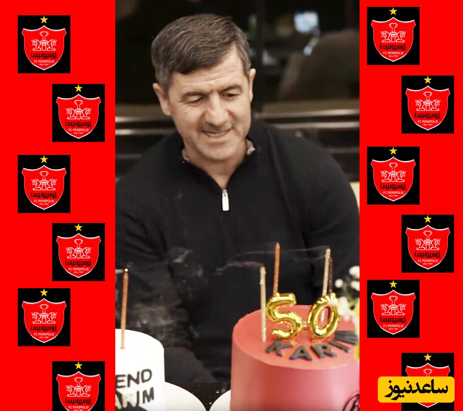 (فیلم) جشن تولد 50 سالگی لوکس و باکلاس کریم باقری، شخصیت تا ابد اسطوره پرسپولیسی‌ها با حضور چهره‌های مشهور هنری و ورزشی / چه کسانی به این تولد دعوت بودند؟