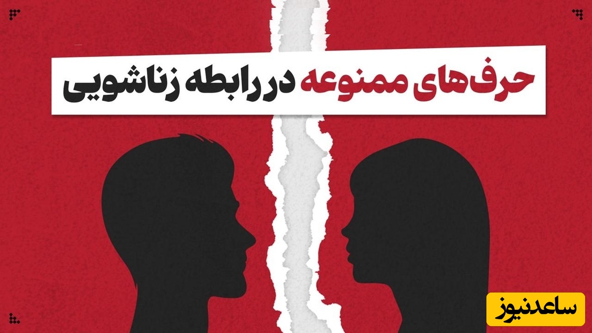 شوخی‌هایی که به هیچ عنوان نباید در زندگی مشترک خود انجام دهید / این اشتباهات شما را تا مرز طلاق میبرد + فیلم