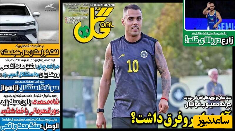 مهم‌ترین عناوین ورزشی دوشنبه 24 شهریور 1404 در یک نگاه / آلوز با بیرو فرق داشت