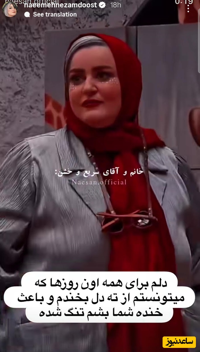 نعیمه نظام دوست
