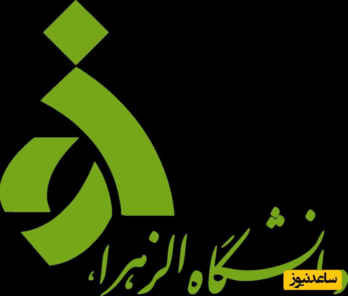 نحوه انتخاب واحد در سامانه گلستان دانشگاه الزهرا+ آموزش تصویری