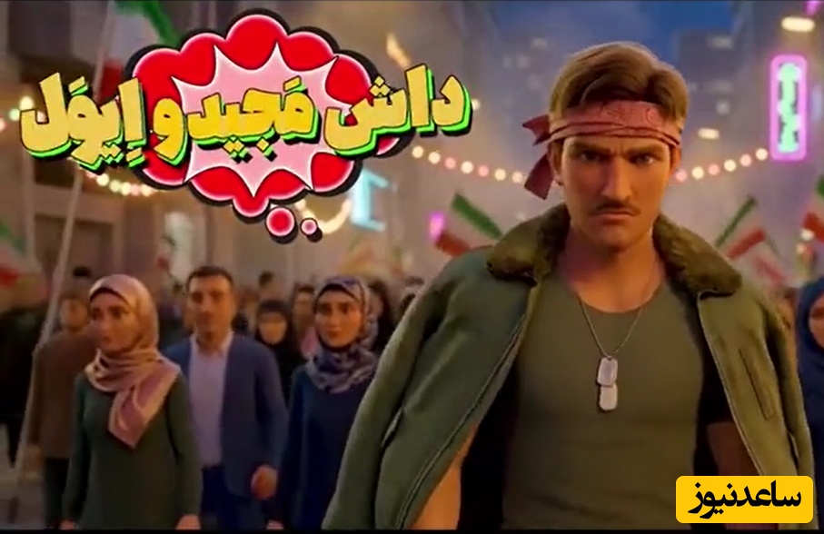 این انیمیشن ایرانی در فضای مجازی غوغا کرد؛ رجزخوانی موشکی با چاشنی طنز و حماسه!+فیلم