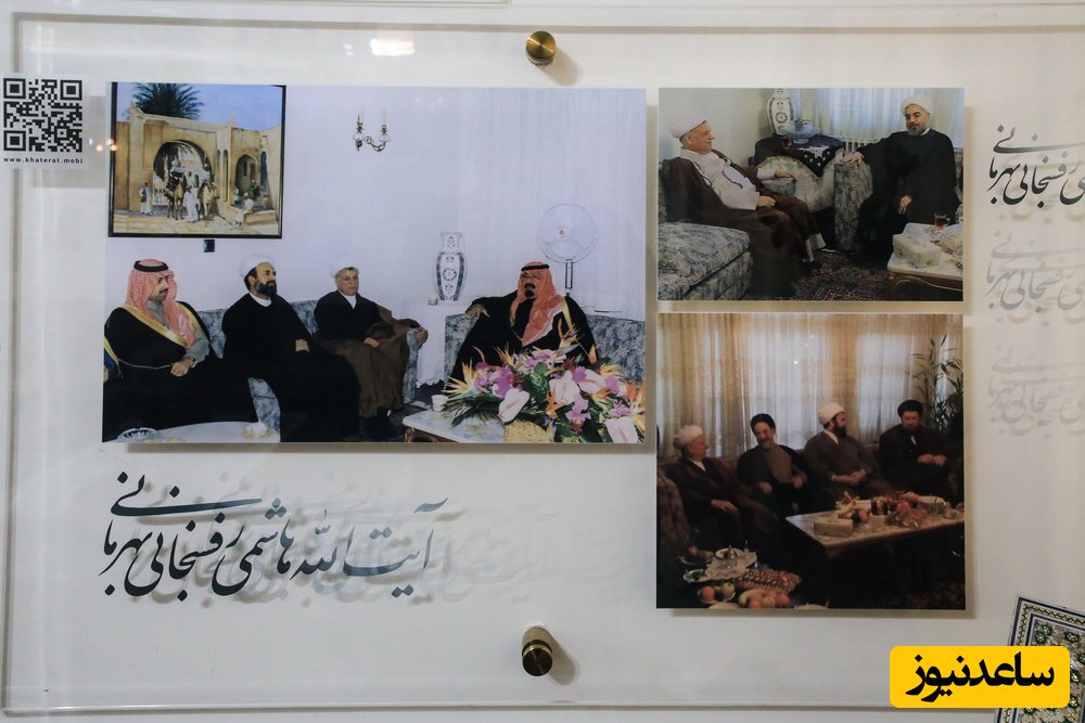 تصویر پادشاه عربستان روی دیوار خانه آیت الله هاشمی