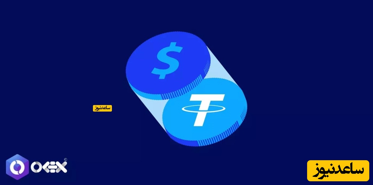 خرید تتر اوکی اکسچنج