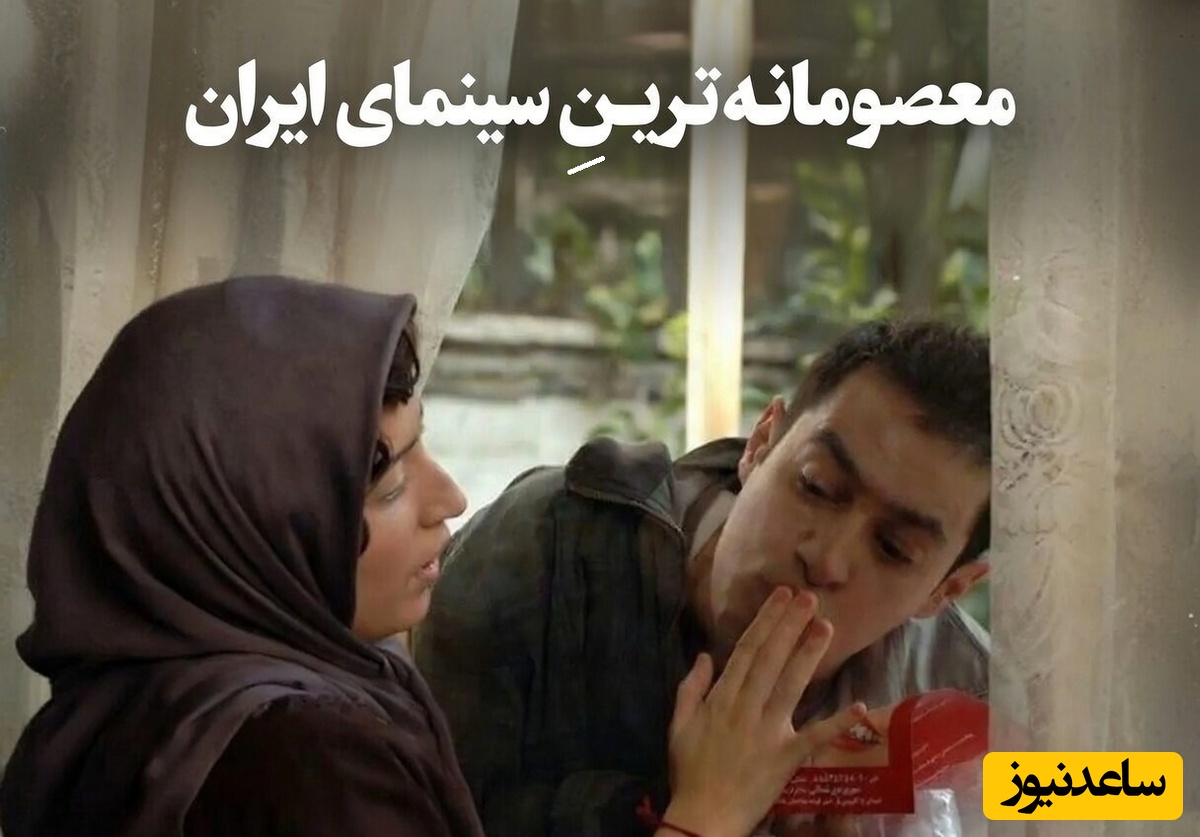 به مناسبت روز جهانی فیلم یادی کنیم از پاک ترین و معصومانه ترین عشق سینمای ایران/ عشق به یادماندنی نگار جواهریان و شهاب حسینی که همه رو به گریه انداخت+فیلم