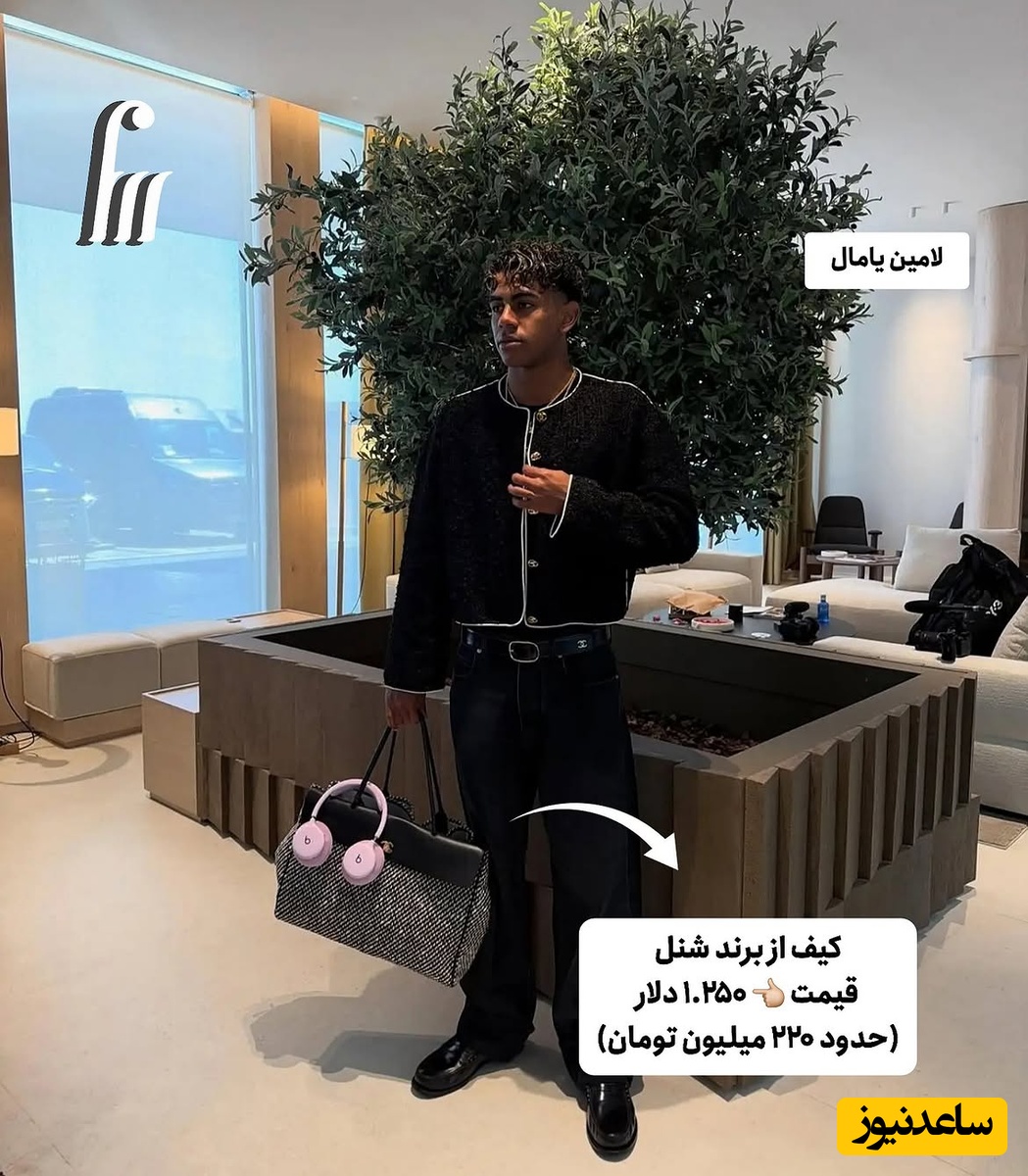 لامین یامال