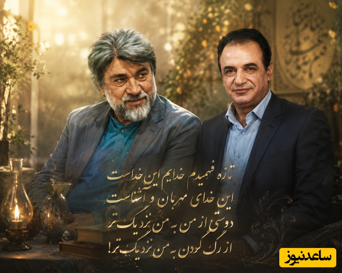اگر تصور می‌کنید خدا سخت‌گیر است، این شعرخوانی عمیق رشید کاکاوند را با تمام وجود بشنوید / تازه فهمیدم خدایم این خداست، این خدای مهربان و آشناست + ویدئو