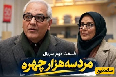ببینید| عجیب‌ترین ابراز علاقه تاریخ سریال‌های ایرانی؛ فاجعه‌ای به نام دستمال کاغذی مچاله!