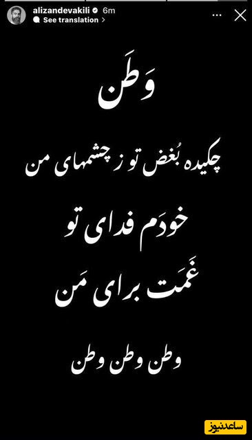 واکنش به حمله اسرائیل به ایران