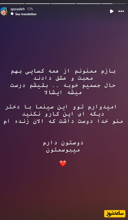 خودکشی غزاله اکرمی