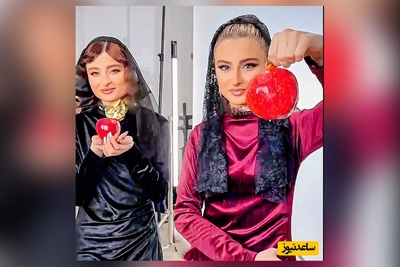 پشت صحنه چیتان پیتان آنچنانی سارا و نیکا فرقانی برای شب یلدا/ چشم نقی روشن