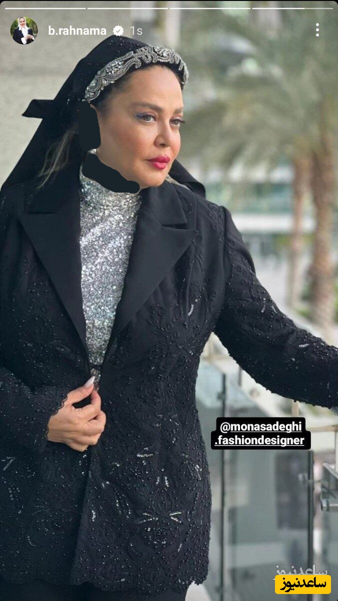 بهاره رهنما