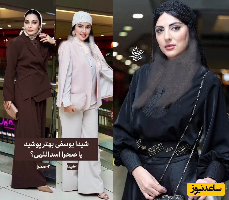 درخشش صحرا اسداللهی، شیدا یوسفی و هلیا امامی با استایل های بی نقص و پر رمزوراز در اکران فیلم مرجان / از کت کلاسیک نامتقارن تا تیپ پاستیلی جذاب و سربندهای ترند سال + عکس