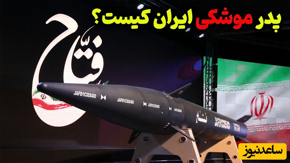 (ویدئو) نگاهی به روایت زندگی پرافتخار حسن تهرانی مقدم، پدر موشکی ایران / از تولد تا شهادت