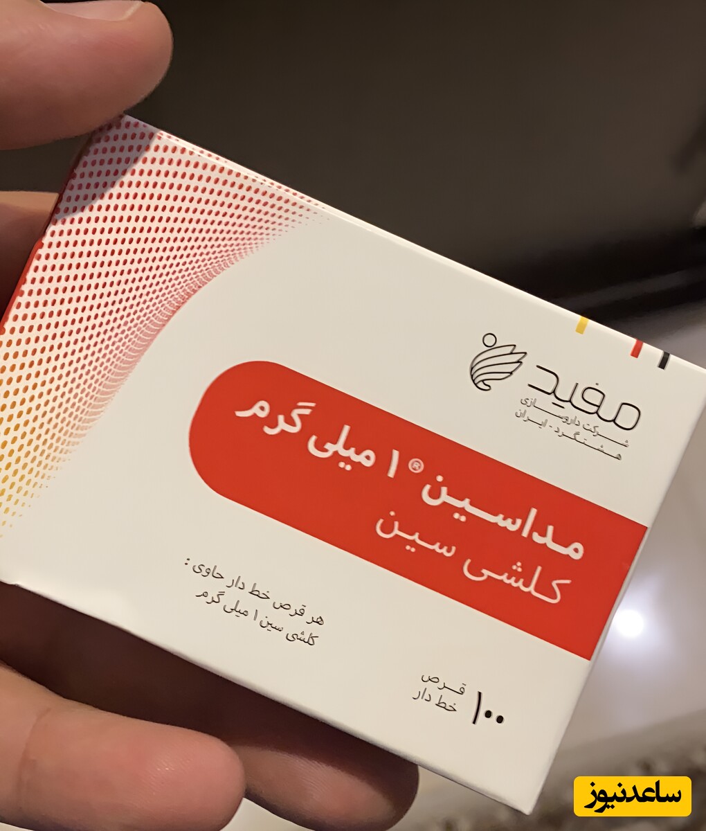 موارد مصرف قرص مداسین