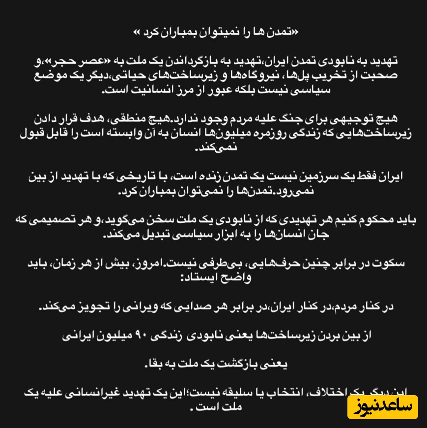 پست احسان علیخانی