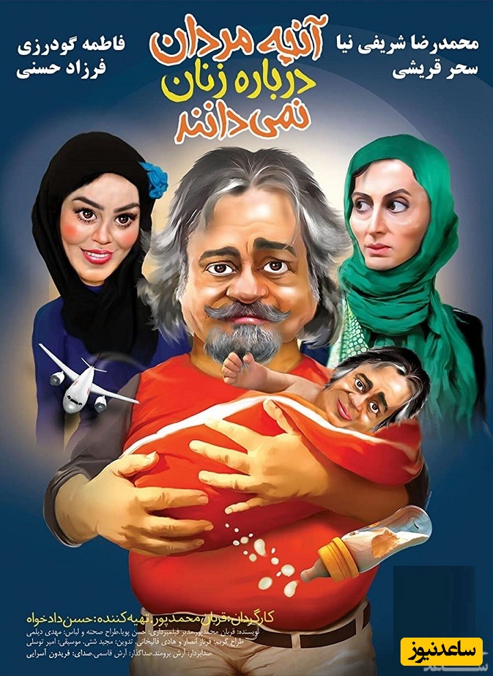 معرفی فیلم آنچه مردان درباره زنان نمی دانند