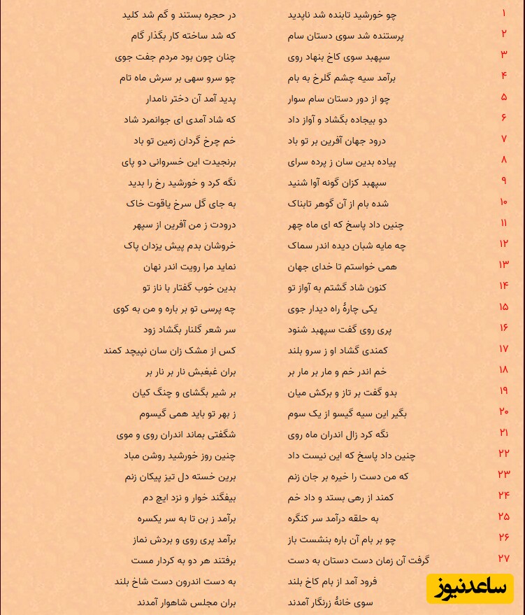شاهنامه فردوسی: منوچهر- بخش 9