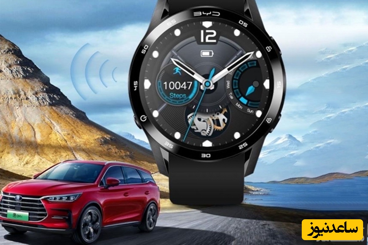 ساعت هوشمند BYD برای باز کردن قفل خودروهای این شرکت معرفی شد