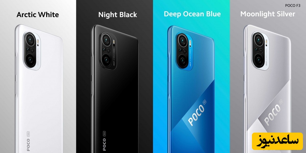 پوکو F3