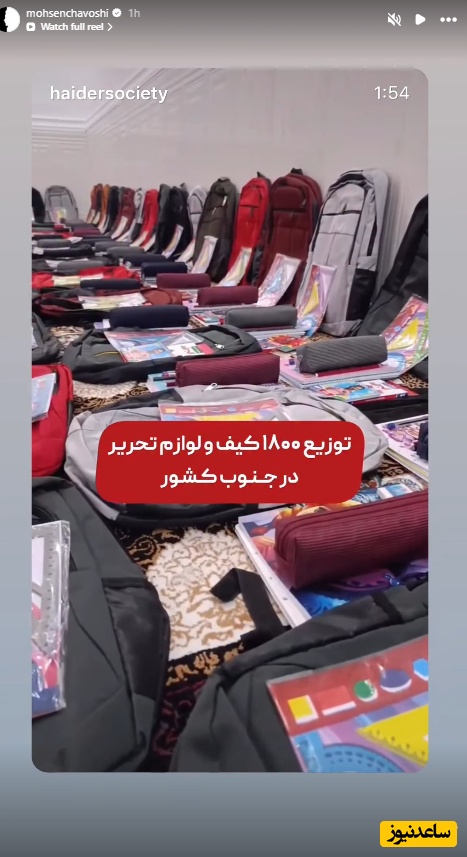 لوازم التحریر