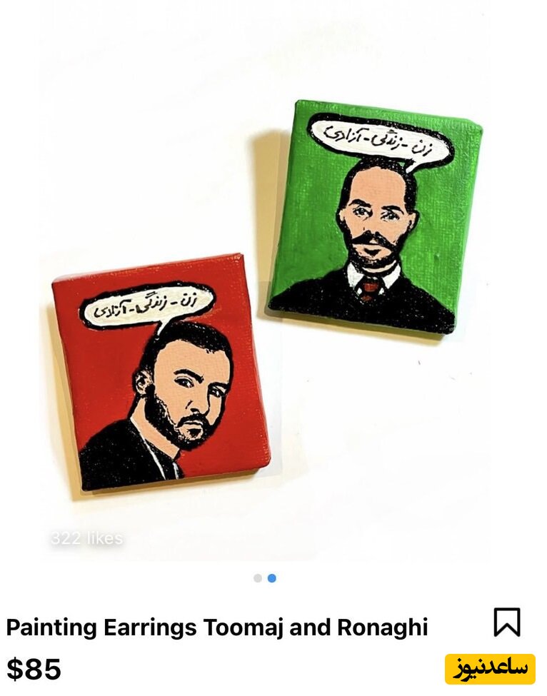 گوشواره با عکس حسن رونقی و توماج صالحی