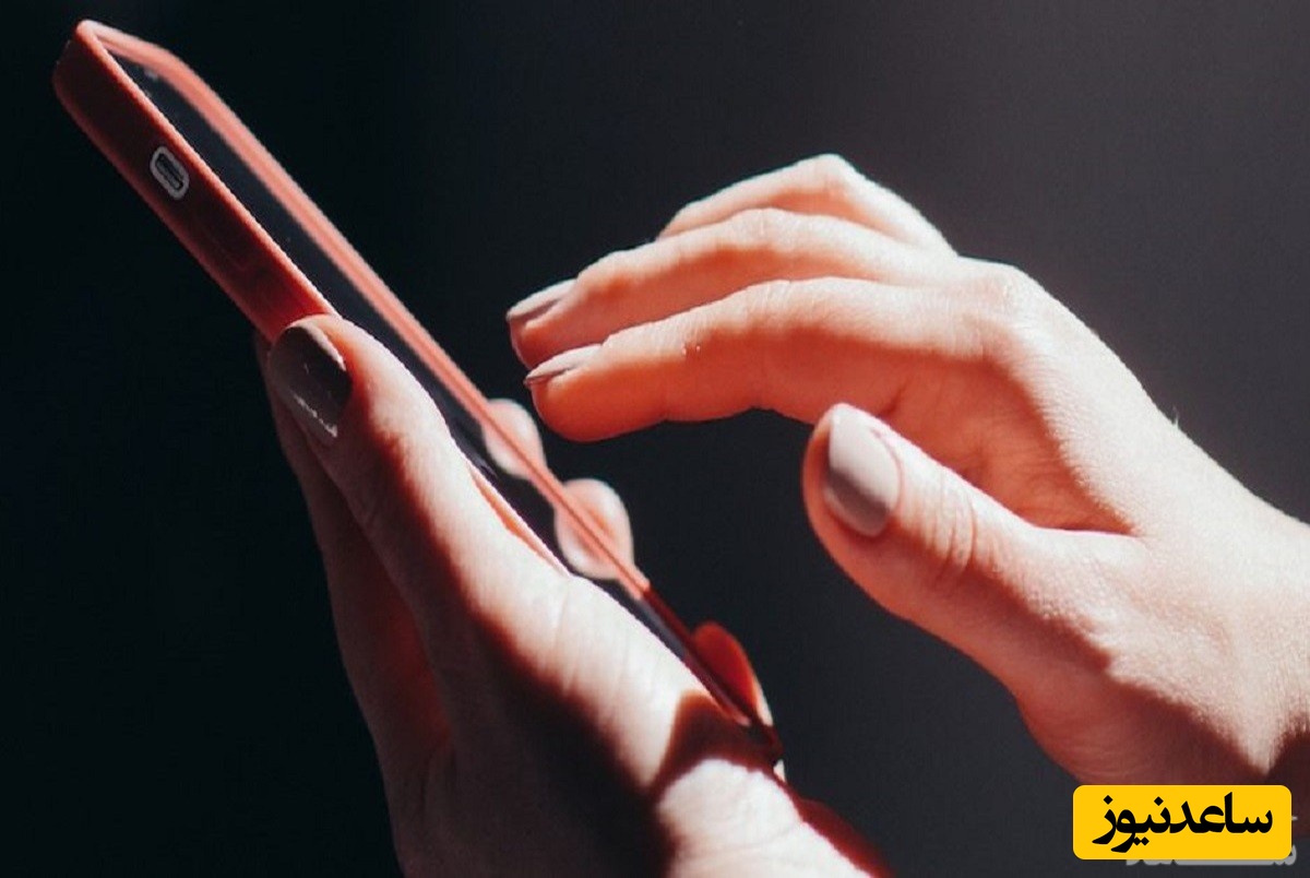 آیا میدانید فرستادن عکس خود برای نامحرم چه جرمی دارد؟