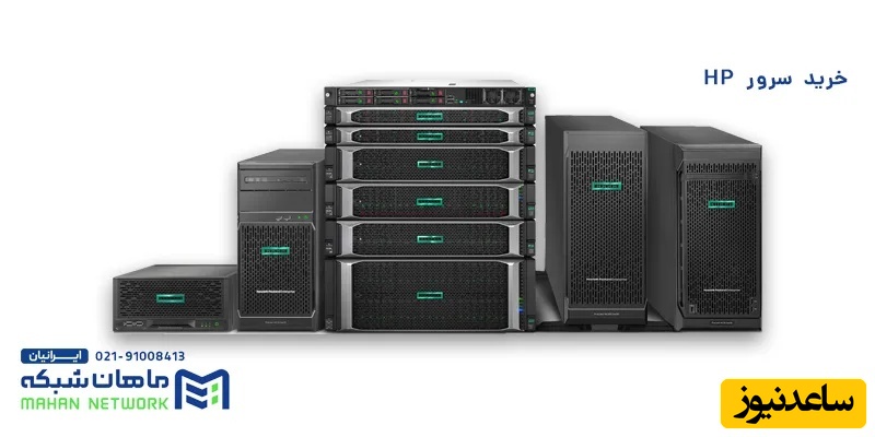 چرا در سال 1405 خرید سرور اختصاصی برای کسب‌وکارهای ایرانی ضروری است؟