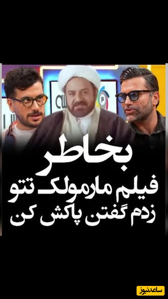 علیرضا نیکبخت واحدی: بخاطر علاقه ام به فیلم مارمولک روی پاهام تتوی مارمولک زدم!