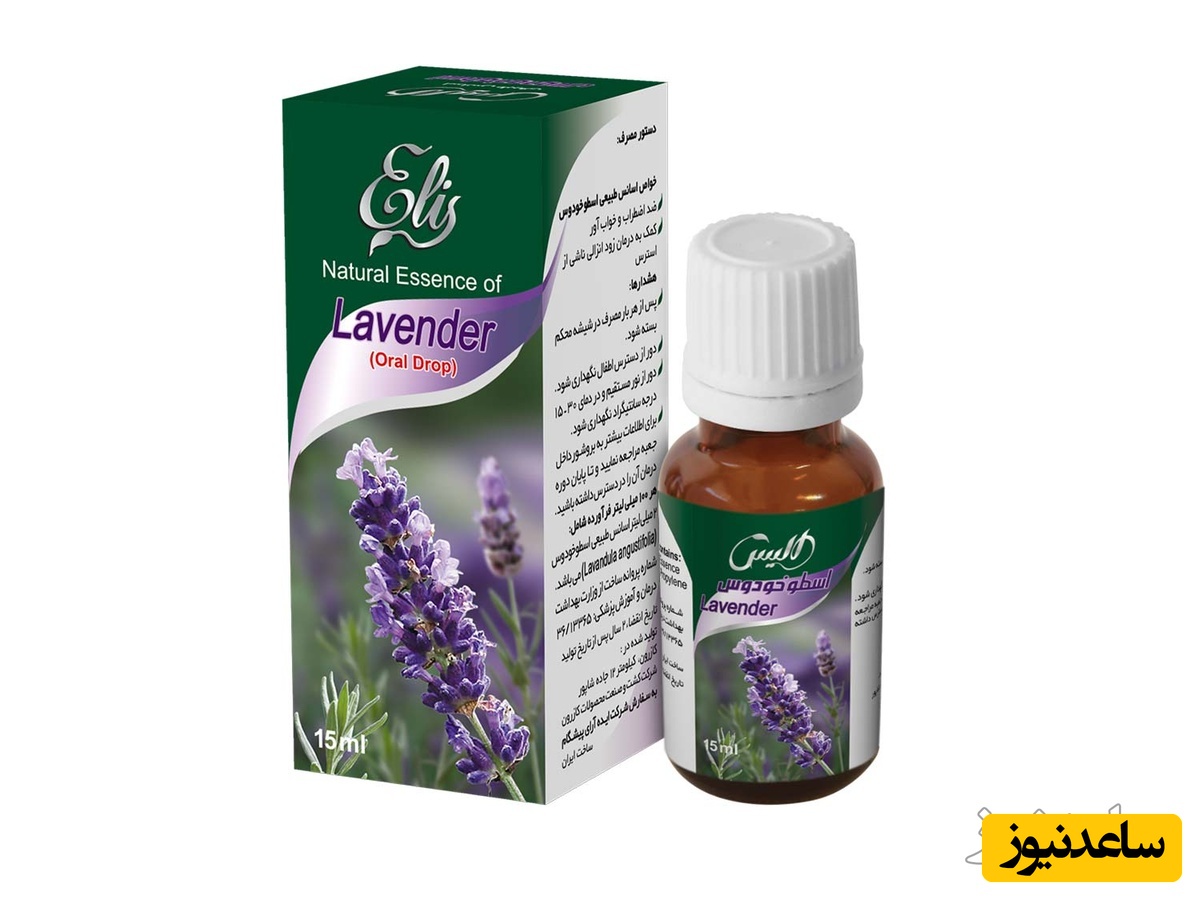 موارد منع مصرف قطره خوراکی اسطوخودوس + تداخل دارویی