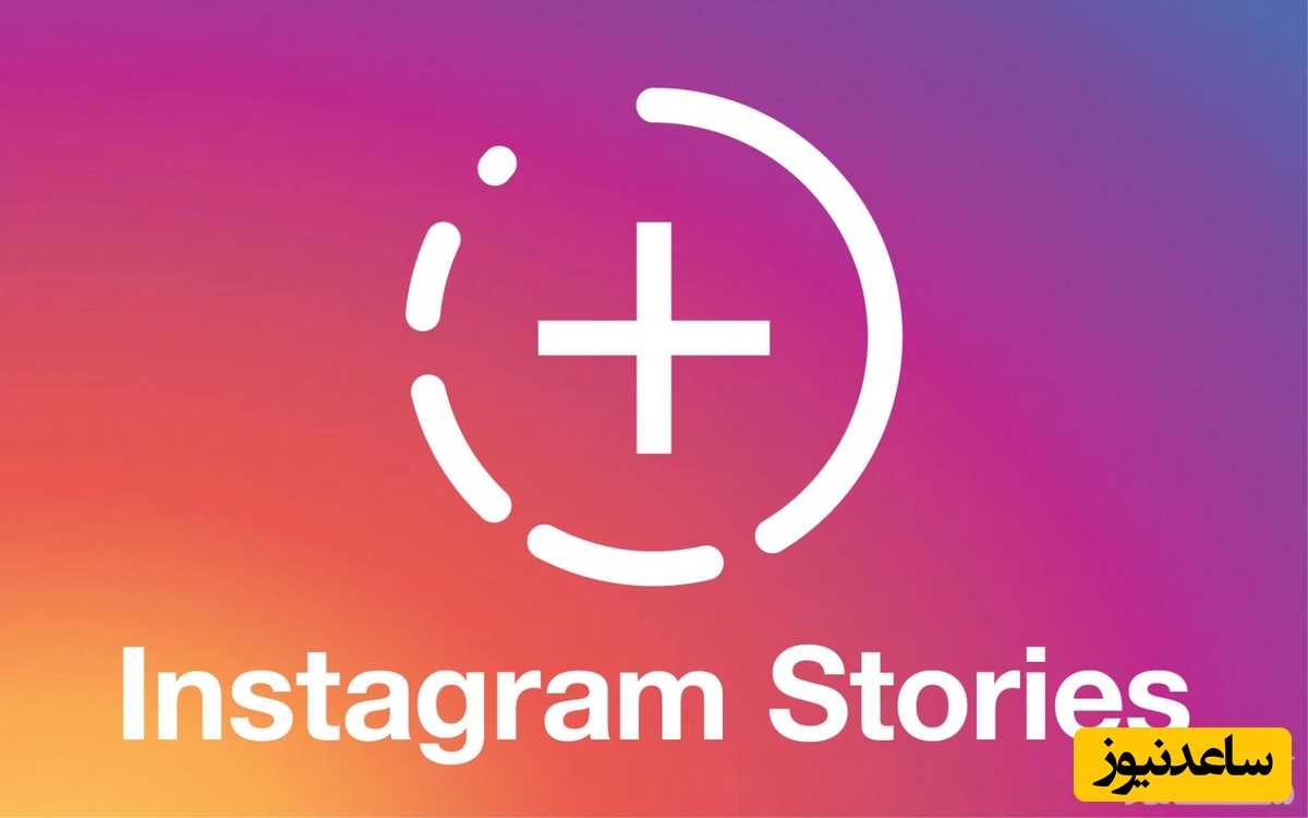 چگونه بدون سین خوردن استوری اینستاگرام را ببینیم؟