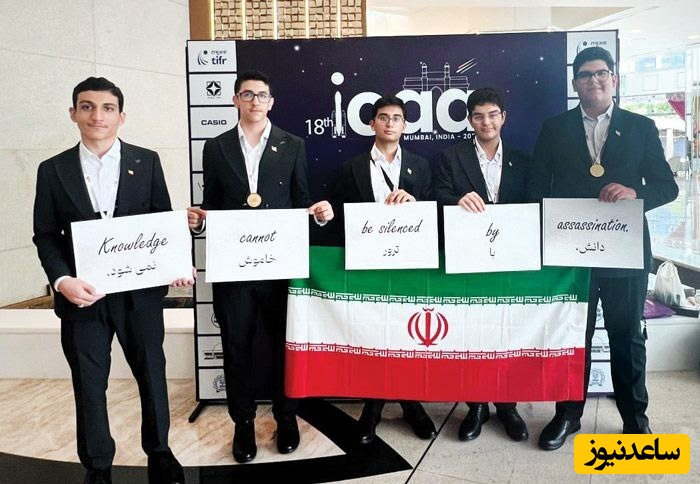«دانش با ترور خاموش نمی‌شود»؛ پاسخ کوبنده نخبگان المپیاد نجوم به ترور دانشمندان ایرانی