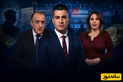 حقوق 7000 دلاری کارمندان اینترنشنال؟ رازهایی درباره این شبکه تروریستی که فایننشال‌تایمز لو داد!
