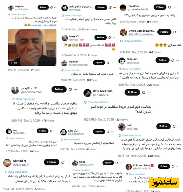 تمسخر رضا پهلوی در توئیتر