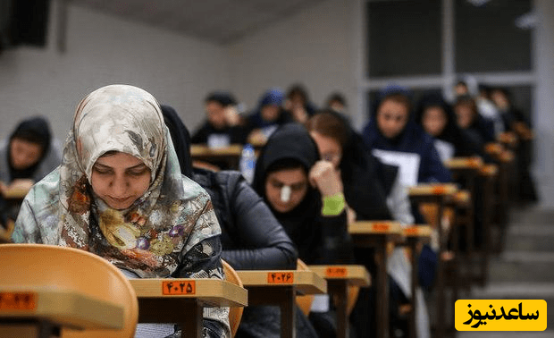 شرایط اختصاصی آزمون آموزش‌ و پرورش