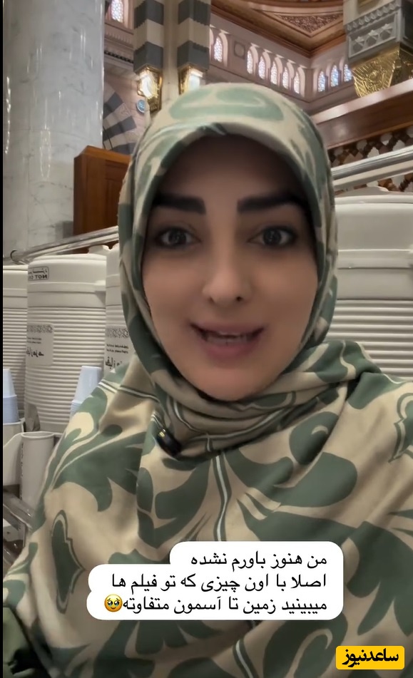 ترفند خلاقانه  ستاره سادات قطبی برای نماز خواندن بدون مهر در خانه خدا/ زیارت قبول حاج خانوم